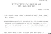 일본 입헌민주당, AV 금지법 제출 결정 사실 없어..