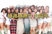 에비스 마스캇츠 10주년 기념곡 MV에 레전드 멤버 출연!