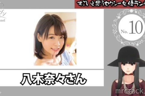 성인만화가 크림슨이 뽑은 섹시한 AV 배우 TOP 10