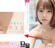 카와나 미노리 FALENO 전속 배우로..