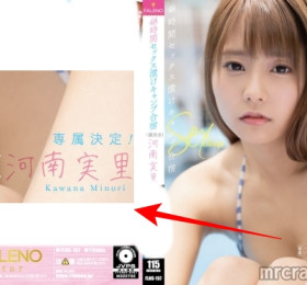 카와나 미노리 FALENO 전속 배우로..