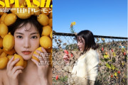 카에데 카렌, '타나카 레몬'으로 예명 변경 후 컴백 예정