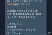 트위터에서 AV 배우와 회사를 사칭해 개인정보를 빼내는 사기 행각이 이뤄져..