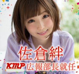 사쿠라 키즈나, KMP 홍보부장으로 취임