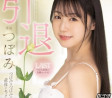 MIDV-201 츠보미 은퇴작, 영원할 것 같았던 츠보미의 AV 배우로서 마지막 모습-  つぼみ
