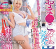 ナンパJAPAN(난파재팬) 2023년 3월 7일 AV 발매 품번