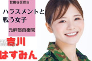 'AV 배우와 정치 도전!' 요시카와 하스민, 군간호사 시절 풍속업 재직 사실 밝혀
