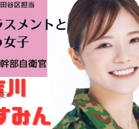 'AV 배우와 정치 도전!' 요시카와 하스민, 군간호사 시절 풍속업 재직 사실 밝혀