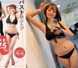 'I컵' 그라돌 야나세 사키, 두달만에 7kg 감량 성공!