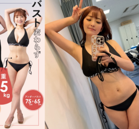'I컵' 그라돌 야나세 사키, 두달만에 7kg 감량 성공!