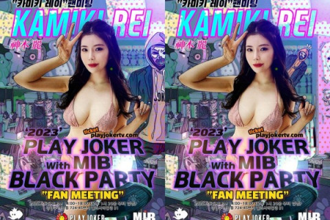 플레이조커, 카미키 레이 팬미팅 개최