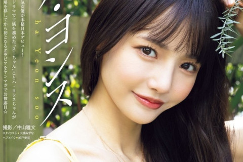 배우 하연수 그라비아 아이돌 도전? 그 수위는?