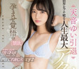 kawaii* 2023년 5월 2일 AV 품번