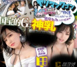 桃太郎映像出版(모모타로영상출판) 2023년 5월 2일 AV 품번