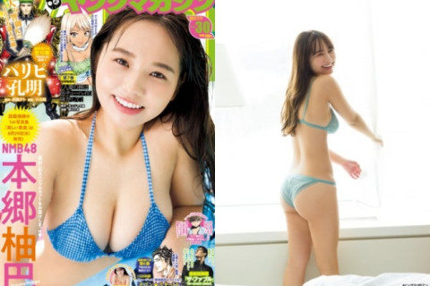 혼고 유즈하, NMB48 졸업 앞두고 주간 영 매거진 표지 등장 예정