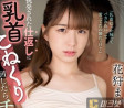 kawaii* 2023년 6월 6일 AV 품번