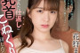 kawaii* 2023년 6월 6일 AV 품번
