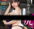 PRESTIGE 2023년 5월 26일 AV 품번