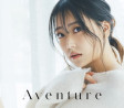 시로마 미루, NMB48 졸업 후 첫 사진집 'Aventure' 6월 7일 발매