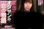PLANET PLUS 2023년 6월 20일 AV 품번