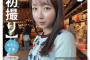 SOD create 2023년 6월 27일 AV 품번