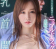 2023년 8월 30일 주요 신작 AV 품번 - FALENO, DAHLIA, SOD