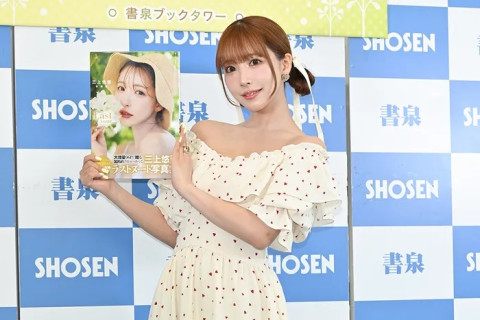 미카미 유아, 마지막 누드집 'Last your…' 출판기념 기자회견 참석 '내 존재를 일깨워준 것은 AV'