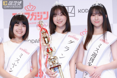 이마모리 마야, 미스 매거진 2023 그랑프리 수상