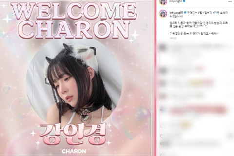 강인경, 9월 1일부로 카론 크리에이티브로 이적