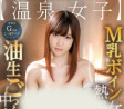 桃太郎映像出版(모모타로영상출판) 2023년 10월 3일 AV 품번