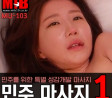 MIB 2023년 9월 28일 한국 AV 품번 - 민주