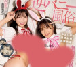 痴女HEAVEN(치녀헤븐) 2023년 10월 24일 AV 발매 품번