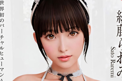 S1, AV 업계 역사상 첫 버추얼 AV 배우 출연작 발매?!