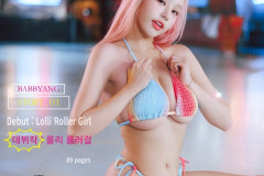 바비앙 웹화보, 비밀스토리 바비앙 웹화보 '바비앙 Vol.01 < 데뷔작 : 롤리 롤러걸 >' 샘플