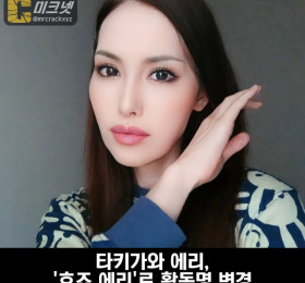 타키가와 에리 활동명 변경, 새 활동명은 '호죠 에리'