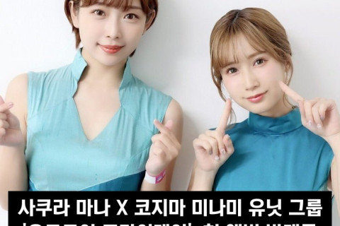 사쿠라 마나  X 코지마 미나미 유닛 그룹 '오토토이 프라이데이' 첫 앨범 발매를 앞두고 수록곡 '레몬 캔디' MV 선공개