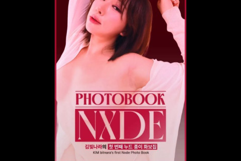 모델 김빛나라 누드집 발매, 첫 종이 누드집 '팬딩' 통해 펀딩 중