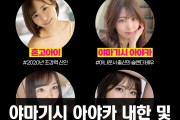 야마기시 아야카 내한 및 2023 K-FX 참가예정!