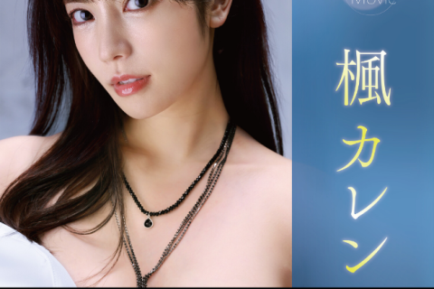 카에데 카렌 친정 복귀, 아이디어 포켓에서 11월 복귀작 발매