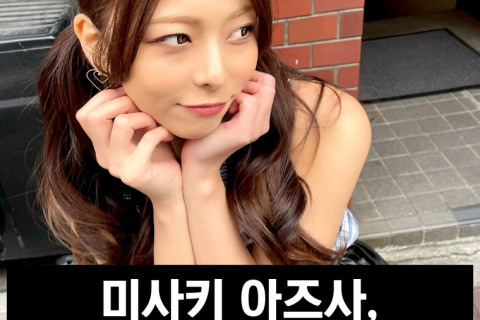 미사키 아즈사 은퇴 발표, 2024년 3월 31일 은퇴 예정