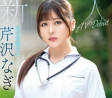 Million & REAL 2023년 12월 12일 AV 품번