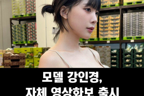모델 강인경 자체 영상화보 출시, 파격적인 '납치' 컨셉 선보여..