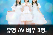유명 AV 배우 3명, 프로젝트 걸그룹 '오츠키짱노우타' 결성!