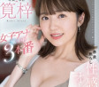 PREMIUM 2023년 12월 19일 AV 품번