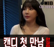 MIB 2023년 11월 16일 한국 AV 품번 - 캔디