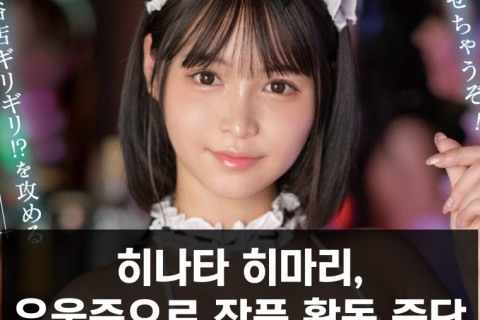 히나타 히마리, 우울증으로 작품 활동 중단