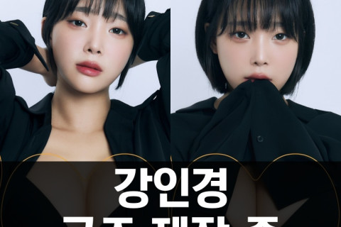 모델 강인경, 굿즈 제작 중.. 가슴을 강조한 마우스 패드