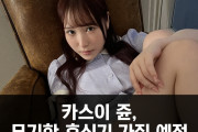 카스이 쥰, 무기한 휴식기 가질 예정.. 컨디션 불량으로 AV 배우 활동 잠정 중단