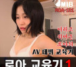 MIB 2023년 12월 13일 한국 AV 품번 - 로아