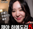 MIB 2023년 12월 20일 한국 AV 품번 - 채아